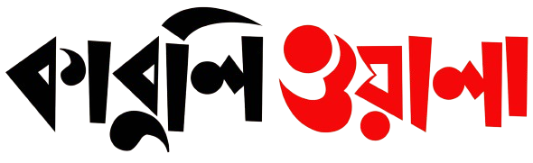 kabuliwala.com.bd